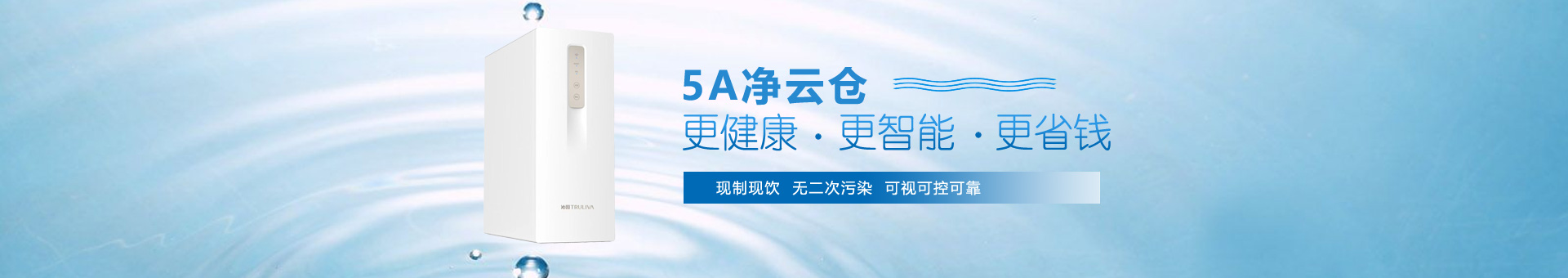 桶装水的水桶到底能用多久？-5A净水云仓