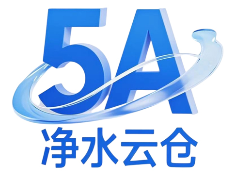 5A净水云仓-中山净水器