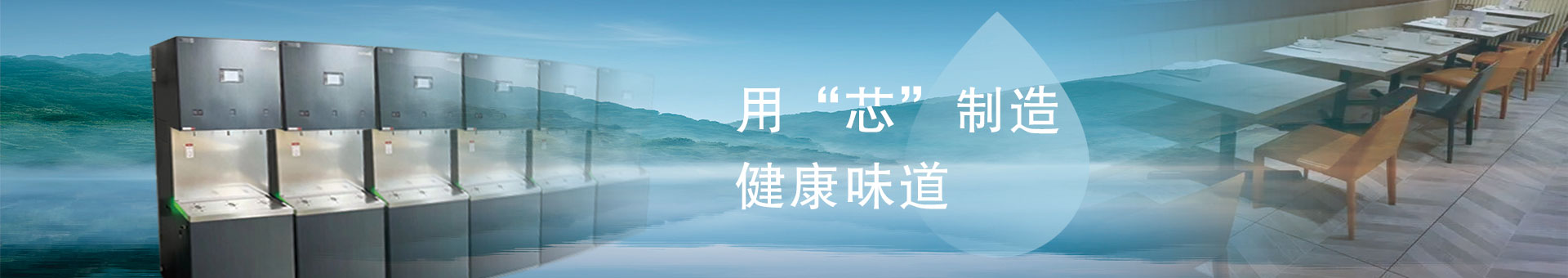 餐厅净水设备-净水器-5A净水云仓