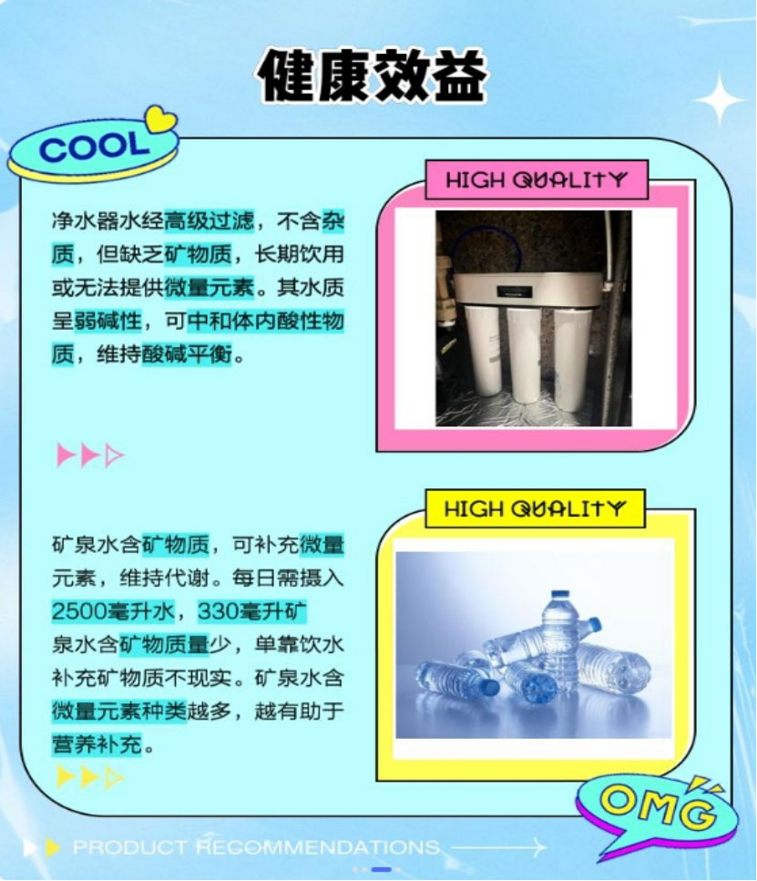 净水器vs矿泉水，哪种更健康？中山净水器有建议