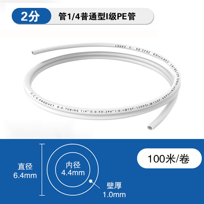 2分管普通型I级PE管