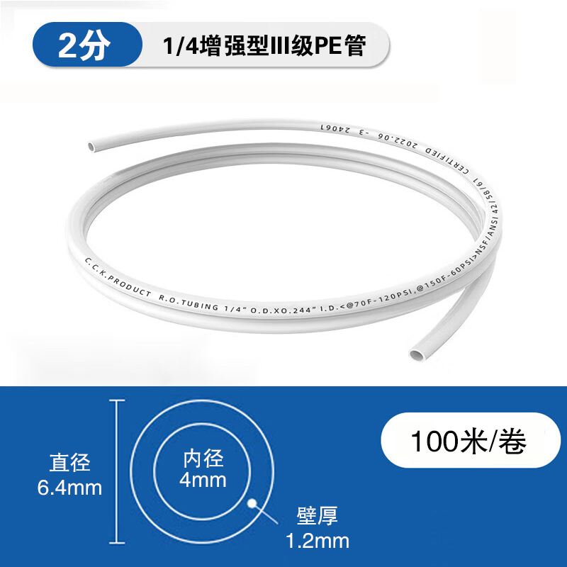 2分增强型III级PE管