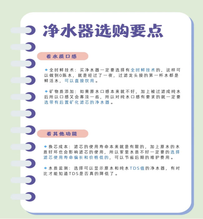 如何选择合适的净水器？5A净水云仓有方法