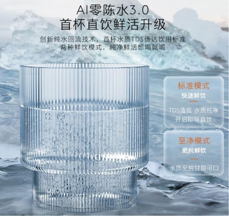 5A净水云仓净水器保障饮水健康的重任