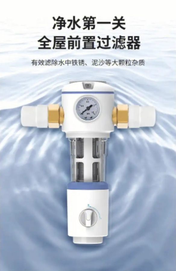 5A净水云仓前置过滤器：全屋净水的“守门员”