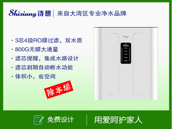 智能净水器的优势与使用体验