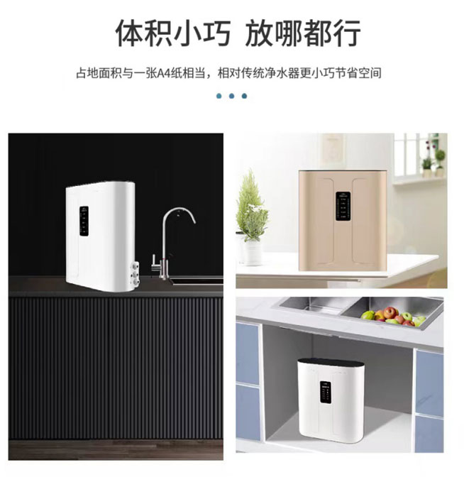 5A净水云仓家用净水器对家庭健康的重要性