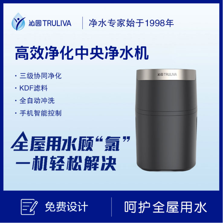 宝宝成长路上的 “安全卫士”—— 净水器